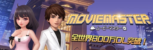 画像ギャラリー No.001のサムネイル画像 / 映画館経営SLG「ムービーマスター」が2019年に配信。事前登録受付を開始