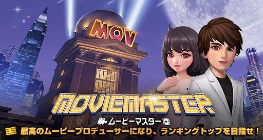 画像ギャラリー No.001のサムネイル画像 / 映画館経営シミュレーション「ムービーマスター」の配信がスタート