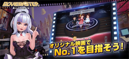 ムービーマスター
