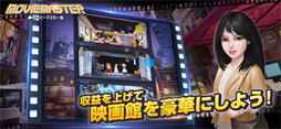 ムービーマスター