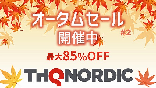 画像ギャラリー No.004のサムネイル画像 / 「クラウド&シープ2」が85%オフに。「THQ Nordicオータムセール2020」がニンテンドーeショップにて開催