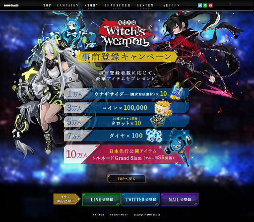 画像ギャラリー No.002のサムネイル画像 / スマホ向けアクション「Witch's Weapon -魔女兵器-」が発表。PV第1弾が公開され,事前登録受付もスタート