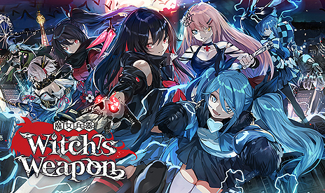 画像ギャラリー No.004のサムネイル画像 / DMM GAMES，AnimeJapan 2019での同社全ステージ情報を公開。今春登場「魔女兵器」の特別ステージも開催へ