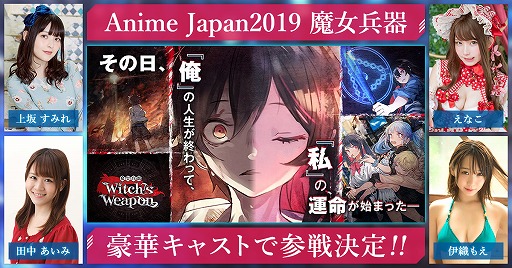 画像ギャラリー No.001のサムネイル画像 / 「魔女兵器」，事前登録7万人突破を記念し新キャラ“ハインリッヒ・クンラート”を公開。「Anime Japan2019」のステージ情報も