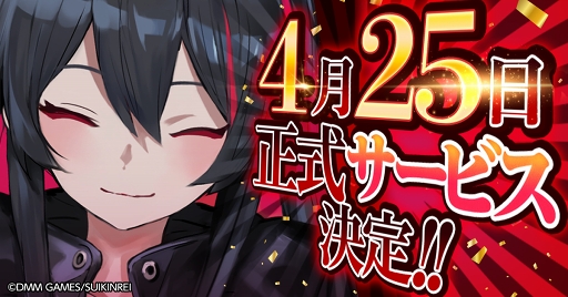画像ギャラリー No.001のサムネイル画像 / 「Witch's Weapon -魔女兵器-」の正式サービス開始は2019年4月25日。お祝いイラストカウントダウンがスタート
