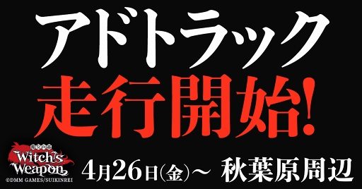 画像ギャラリー No.002のサムネイル画像 / 「Witch's Weapon -魔女兵器-」の正式サービスがスタート。鈴木このみさんが歌う主題歌にのせてキャラクターたちが生き生きと動くオープニングムービーも公開