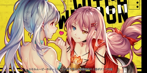 画像ギャラリー No.007のサムネイル画像 / 「Witch's Weapon -魔女兵器-」の正式サービスがスタート。鈴木このみさんが歌う主題歌にのせてキャラクターたちが生き生きと動くオープニングムービーも公開