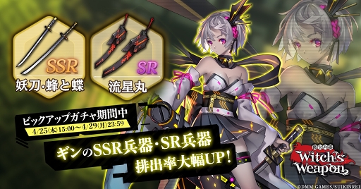 画像ギャラリー No.009のサムネイル画像 / 「Witch's Weapon -魔女兵器-」の正式サービスがスタート。鈴木このみさんが歌う主題歌にのせてキャラクターたちが生き生きと動くオープニングムービーも公開