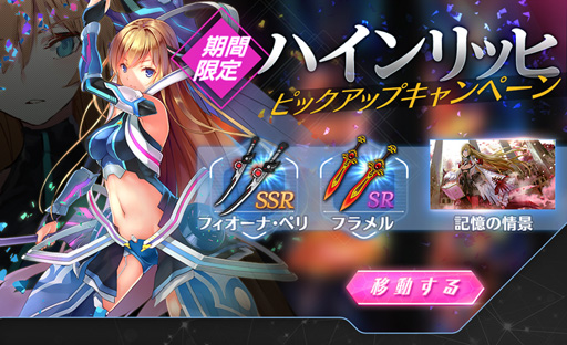 画像ギャラリー No.007のサムネイル画像 / 「魔女兵器」,50万DLを記念してゲーム内アイテムの配布が決定