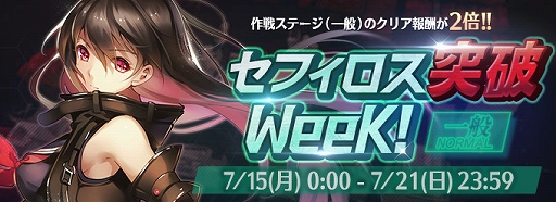 画像ギャラリー No.004のサムネイル画像 / 「Witch's Weapon-魔女兵器-」,サービス開始100日を記念したログインボーナスなど,さまざまなキャンペーンを開催
