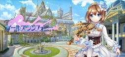 画像ギャラリー No.010のサムネイル画像 / DMM GAMES,東京ゲームショウ2019への出展を発表。出展タイトルやキャンペーン情報などをまとめた特設サイトが本日オープン