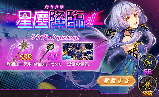 画像ギャラリー No.003のサムネイル画像 / 「Witch's Weapon -魔女兵器-」の長編シナリオ付きイベント第4弾が開始。ピックアップガチャ新キャラと新戦闘服も登場