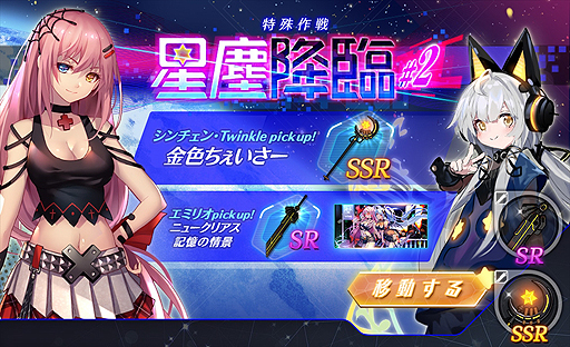 画像ギャラリー No.004のサムネイル画像 / 「Witch's Weapon -魔女兵器-」の長編シナリオ付きイベント第4弾が開始。ピックアップガチャ新キャラと新戦闘服も登場