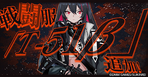 画像ギャラリー No.007のサムネイル画像 / 「Witch's Weapon -魔女兵器-」の長編シナリオ付きイベント第4弾が開始。ピックアップガチャ新キャラと新戦闘服も登場