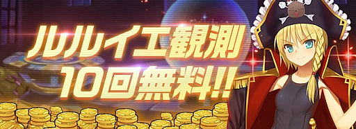 画像ギャラリー No.003のサムネイル画像 / 「Witch's Weapon -魔女兵器-」，1周年を記念したログインボーナス実施