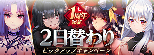 画像ギャラリー No.007のサムネイル画像 / 「Witch's Weapon -魔女兵器-」，1周年を記念したログインボーナス実施