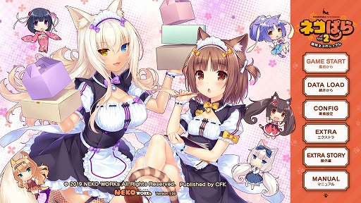 画像ギャラリー No.001のサムネイル画像 / 「ネコぱら Vol.2」の発売日が2月14日に決定＆Switch版のあらかじめダウンロードがスタート。新たなオープニング曲やムービーの収録も決定