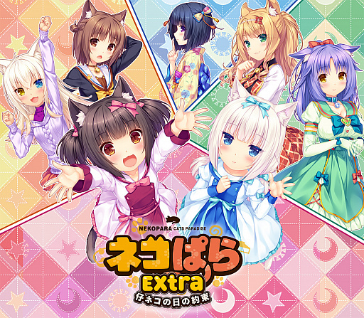 画像ギャラリー No.002のサムネイル画像 / 「ネコぱら Vol.2 姉妹ネコのシュクレ」,クリア特典で「ネコぱらExtra 仔ネコの日の約束」が収録