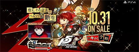 画像ギャラリー No.027のサムネイル画像 / PS4「ペルソナ5 ザ・ロイヤル」は10月31日発売へ。2人の新キャラや「3学期」生活など，「P5」に新要素を備えて登場
