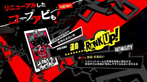 画像ギャラリー No.003のサムネイル画像 / 「ペルソナ5 ザ・ロイヤル」の公式ミニ番組「モルガナ通信」第5弾が公開