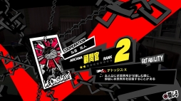 画像ギャラリー No.012のサムネイル画像 / 「ペルソナ5 ザ・ロイヤル」は，まさに“ロイヤル”な完全版「P5」だ。新キャラクターやシナリオ，遊びやすくなったシステムなどの新要素を紹介