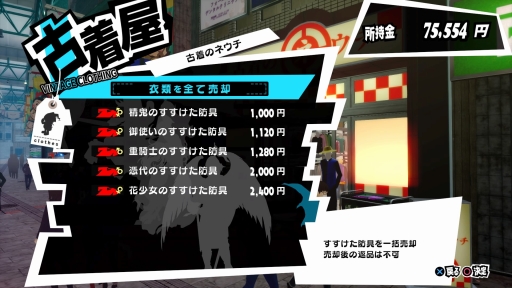 画像ギャラリー No.021のサムネイル画像 / 「ペルソナ5 ザ・ロイヤル」は，まさに“ロイヤル”な完全版「P5」だ。新キャラクターやシナリオ，遊びやすくなったシステムなどの新要素を紹介