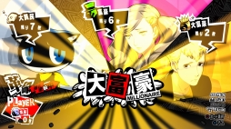 画像ギャラリー No.030のサムネイル画像 / 「ペルソナ5 ザ・ロイヤル」は，まさに“ロイヤル”な完全版「P5」だ。新キャラクターやシナリオ，遊びやすくなったシステムなどの新要素を紹介