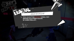 画像ギャラリー No.046のサムネイル画像 / 「ペルソナ5 ザ・ロイヤル」は，まさに“ロイヤル”な完全版「P5」だ。新キャラクターやシナリオ，遊びやすくなったシステムなどの新要素を紹介