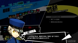 画像ギャラリー No.053のサムネイル画像 / 「ペルソナ5 ザ・ロイヤル」は，まさに“ロイヤル”な完全版「P5」だ。新キャラクターやシナリオ，遊びやすくなったシステムなどの新要素を紹介