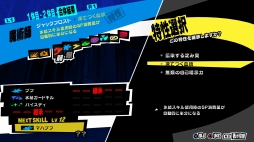 画像ギャラリー No.054のサムネイル画像 / 「ペルソナ5 ザ・ロイヤル」は，まさに“ロイヤル”な完全版「P5」だ。新キャラクターやシナリオ，遊びやすくなったシステムなどの新要素を紹介