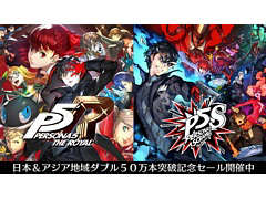 「ペルソナ5 ザ・ロイヤル」などPS4/Switch用「ペルソナ」シリーズが30％オフに。アトラスがセールを2021年1月8日まで実施