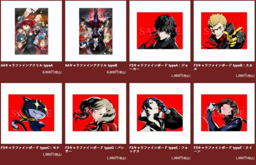 画像ギャラリー No.003のサムネイル画像 / 「ペルソナ5 ポップアップストア in セガ」が全国のセガ5店舗で4月28日から順次開催