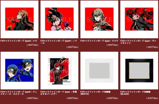 画像ギャラリー No.004のサムネイル画像 / 「ペルソナ5 ポップアップストア in セガ」が全国のセガ5店舗で4月28日から順次開催