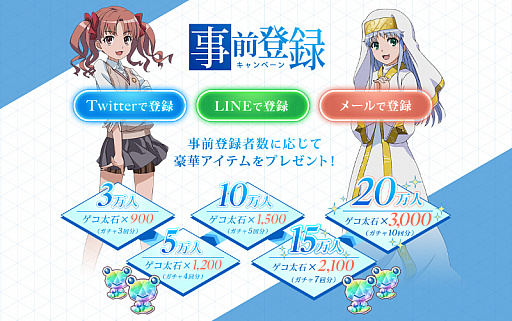 画像ギャラリー No.003のサムネイル画像 / 新作アプリ「とある魔術の禁書目録 幻想収束」の事前登録が受付中。AnimeJapan 2019にも出展予定