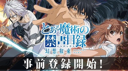 画像ギャラリー No.004のサムネイル画像 / 新作アプリ「とある魔術の禁書目録 幻想収束」の事前登録が受付中。AnimeJapan 2019にも出展予定
