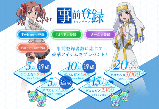 画像ギャラリー No.003のサムネイル画像 / 「とある魔術の禁書目録 幻想収束」,キャラクターページなどが公式サイトにて公開
