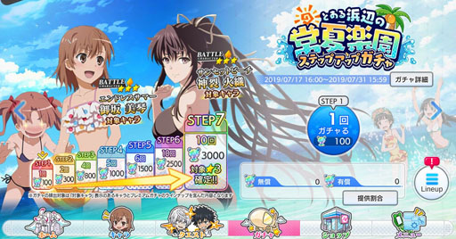 画像ギャラリー No.003のサムネイル画像 / 「とある魔術の禁書目録 幻想収束」，イベント「とある浜辺の常夏楽園」がスタート