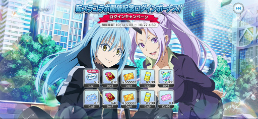 画像ギャラリー No.014のサムネイル画像 / 「とある魔術の禁書目録 幻想収束」で「転スラ」コラボが10月14日16:00より開催