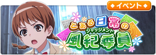 画像ギャラリー No.001のサムネイル画像 / 「とある魔術の禁書目録 幻想収束」500万DL突破キャンペーンが実施
