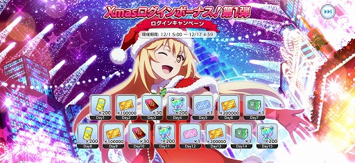 画像ギャラリー No.010のサムネイル画像 / 「とある魔術の禁書目録 幻想収束」,シナリオイベント“とある秘密の聖夜事情”が開催に