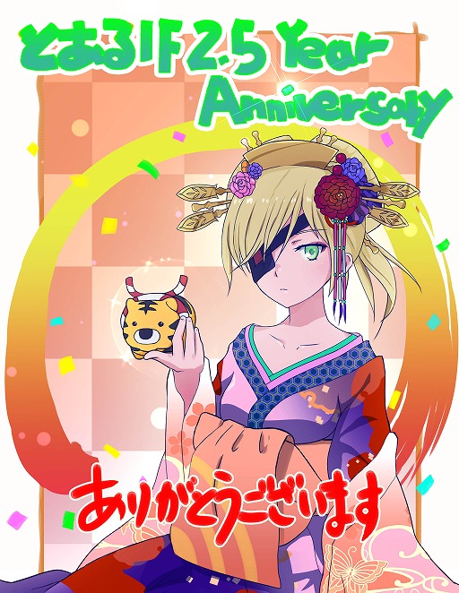 画像ギャラリー No.001のサムネイル画像 / 「とある魔術の禁書目録 幻想収束」で“2.5Year Anniversary”がスタート