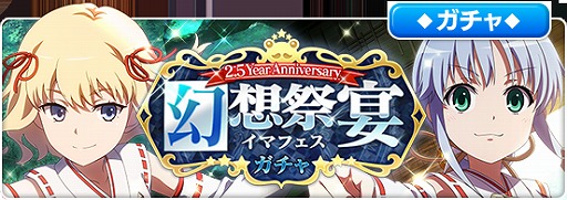 画像ギャラリー No.002のサムネイル画像 / 「とある魔術の禁書目録 幻想収束」で“2.5Year Anniversary”がスタート