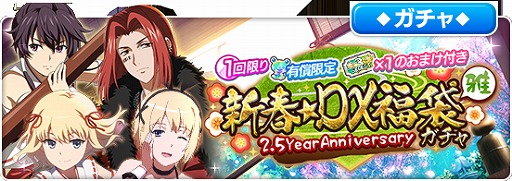 画像ギャラリー No.008のサムネイル画像 / 「とある魔術の禁書目録 幻想収束」で“2.5Year Anniversary”がスタート
