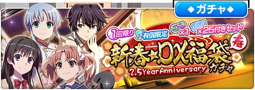 画像ギャラリー No.009のサムネイル画像 / 「とある魔術の禁書目録 幻想収束」で“2.5Year Anniversary”がスタート