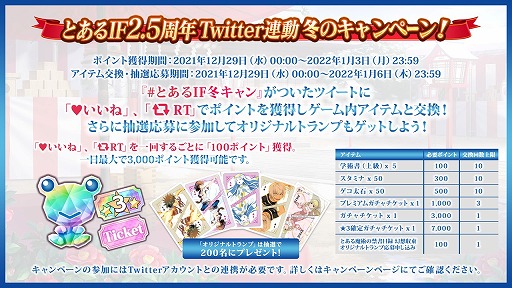 画像ギャラリー No.014のサムネイル画像 / 「とある魔術の禁書目録 幻想収束」で“2.5Year Anniversary”がスタート