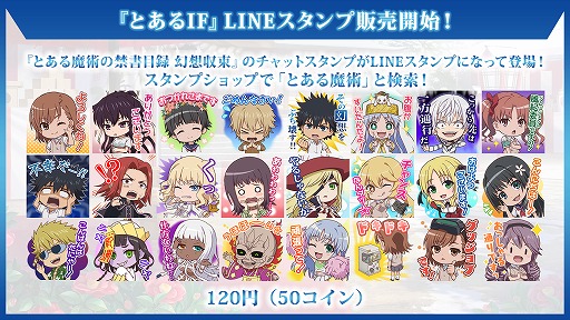 画像ギャラリー No.015のサムネイル画像 / 「とある魔術の禁書目録 幻想収束」で“2.5Year Anniversary”がスタート