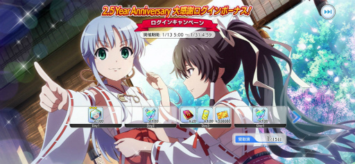 画像ギャラリー No.002のサムネイル画像 / 「とあるIF」1日1回10連無料。2.5Year Anniversaryイベントを実施