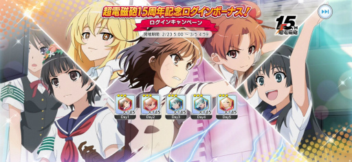 画像ギャラリー No.008のサムネイル画像 / 「とある魔術の禁書目録 幻想収束」にうさ耳メイド姿の★3バトルキャラ,食蜂操祈が登場