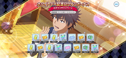 画像ギャラリー No.010のサムネイル画像 / 「とある魔術の禁書目録 幻想収束」，シナリオイベント“とある菓子の製法研究”が開始