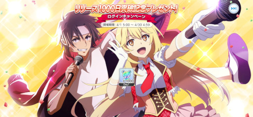画像ギャラリー No.002のサムネイル画像 / 「とある魔術の禁書目録 幻想収束」，“リリース1000日突破記念キャンペーン”を実施